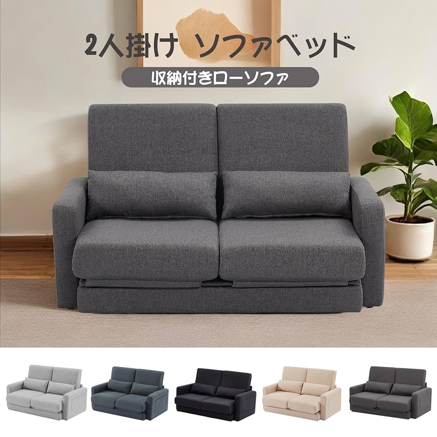 ソファーベッド 2人掛け 3人掛け ソファーベッド 2人掛 3人掛 3WAY ソファベッド 2人掛け 肘付き コンパクト 折りたたみ
